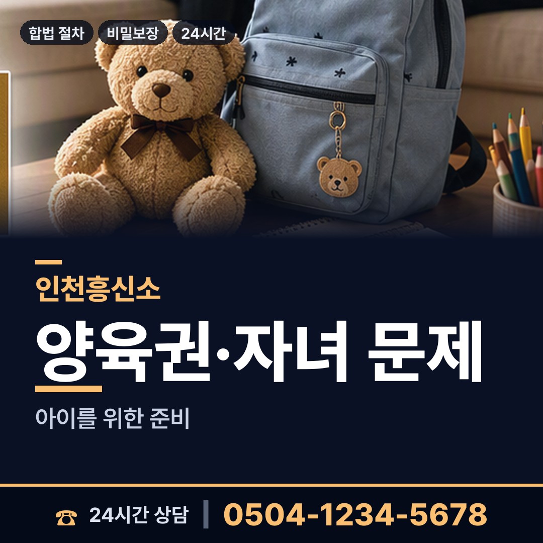 인천 용현2동 기업조사 상담 안내